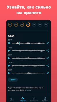 Herunterladen Sleep Cycle: Sleep Tracker Gesundheit & Fitness für Android Bildschirmfoto 4