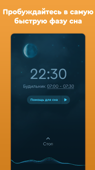 Herunterladen Sleep Cycle: Sleep Tracker Gesundheit & Fitness für Android Bildschirmfoto 5