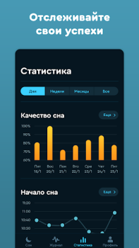 Herunterladen Sleep Cycle: Sleep Tracker Gesundheit & Fitness für Android Bildschirmfoto 7