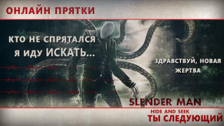 Herunterladen Slenderman Hide & Seek Online Abenteuer für Android Bildschirmfoto 2