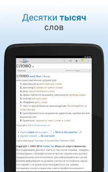 Herunterladen Wörterbuch Bücher und Leitfäden für Android Bildschirmfoto 4