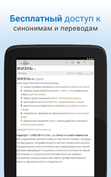 Herunterladen Wörterbuch Bücher und Leitfäden für Android Bildschirmfoto 5