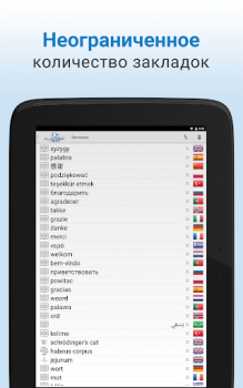 Herunterladen Wörterbuch Bücher und Leitfäden für Android Bildschirmfoto 6