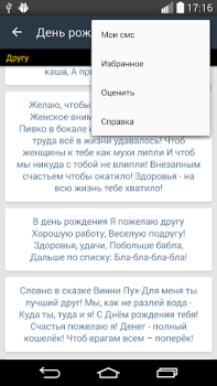 Herunterladen SMS-BOX: Поздравления Soziales für Android Bildschirmfoto 3