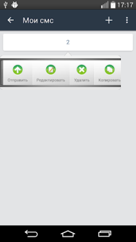 Herunterladen SMS-BOX: Поздравления Soziales für Android Bildschirmfoto 4