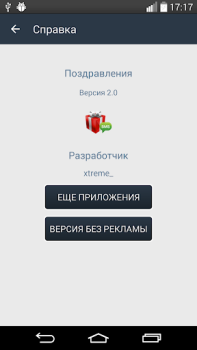 Herunterladen SMS-BOX: Поздравления Soziales für Android Bildschirmfoto 5
