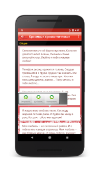 Herunterladen SMS-BOX: Сборник любовных смс Soziales für Android Bildschirmfoto 2