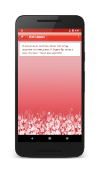 Herunterladen SMS-BOX: Сборник любовных смс Soziales für Android Bildschirmfoto 3