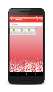 Herunterladen SMS-BOX: Сборник любовных смс Soziales für Android Bildschirmfoto 4