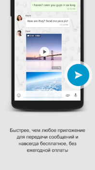 Herunterladen SOMA Kommunikation für Android Bildschirmfoto 6