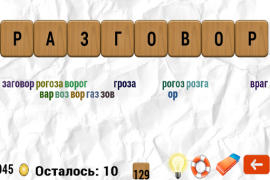 Herunterladen Составь слова Wort-Spiele für Android Bildschirmfoto 2