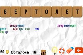 Herunterladen Составь слова Wort-Spiele für Android Bildschirmfoto 4