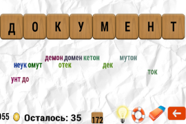Herunterladen Составь слова Wort-Spiele für Android Bildschirmfoto 7