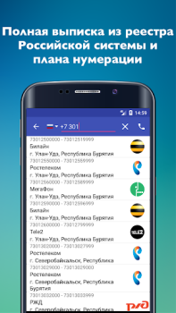 Herunterladen Mobile operators Kommunikation für Android Bildschirmfoto 2