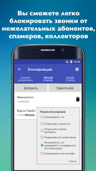 Herunterladen Mobile operators Kommunikation für Android Bildschirmfoto 3