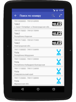Herunterladen Mobile operators Kommunikation für Android Bildschirmfoto 7