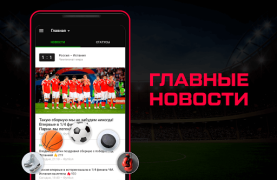 Herunterladen Sports.ru: новости спорта 2023 Sport für Android Bildschirmfoto 2