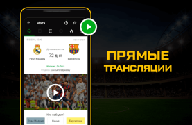 Herunterladen Sports.ru: новости спорта 2023 Sport für Android Bildschirmfoto 3