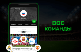 Herunterladen Sports.ru: новости спорта 2023 Sport für Android Bildschirmfoto 4