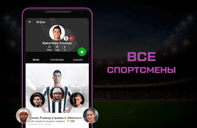 Herunterladen Sports.ru: новости спорта 2023 Sport für Android Bildschirmfoto 6