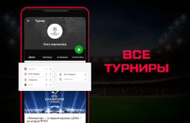 Herunterladen Sports.ru: новости спорта 2023 Sport für Android Bildschirmfoto 7