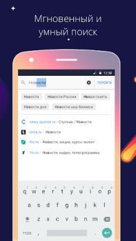 Herunterladen Спутник / Браузер Kommunikation für Android Bildschirmfoto 2