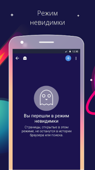 Herunterladen Спутник / Браузер Kommunikation für Android Bildschirmfoto 4