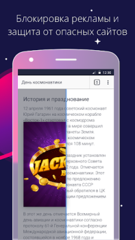 Herunterladen Спутник / Браузер Kommunikation für Android Bildschirmfoto 5