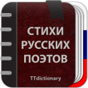 Herunterladen  Стихи русских поэтов