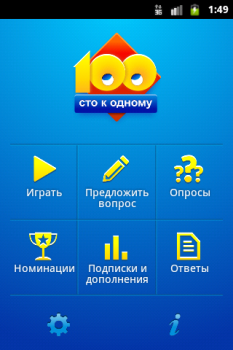 Herunterladen Сто к одному (100 к 1) Wort-Spiele für Android Bildschirmfoto 3