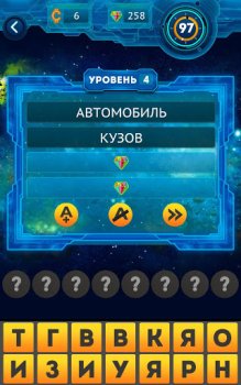 Herunterladen Word Invasion: associations Wort-Spiele für Android Bildschirmfoto 3