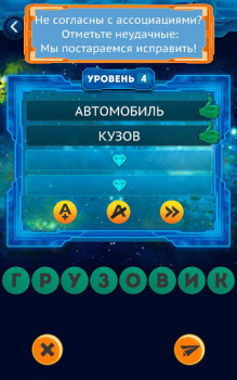 Herunterladen Word Invasion: associations Wort-Spiele für Android Bildschirmfoto 5