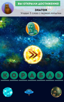 Herunterladen Word Invasion: associations Wort-Spiele für Android Bildschirmfoto 6