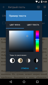 Herunterladen Страшные истории Bücher und Leitfäden für Android Bildschirmfoto 6