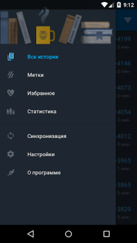 Herunterladen Страшные истории Bücher und Leitfäden für Android Bildschirmfoto 7