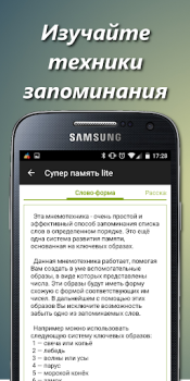 Herunterladen Gedächtnistraining Bildung für Android Bildschirmfoto 3