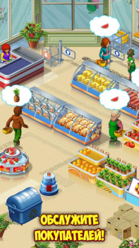 Herunterladen Supermarket Mania Reise Strategien für Android Bildschirmfoto 2
