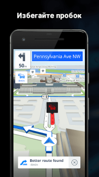 Herunterladen Sygic GPS-Navigation & Karten Karten & Navigation für Android Bildschirmfoto 5