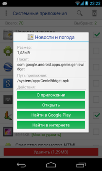 Herunterladen System App Entferner Werkzeuge für Android Bildschirmfoto 2