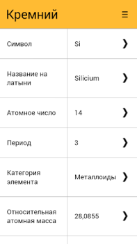 Herunterladen Periodensystem Bildung für Android Bildschirmfoto 2