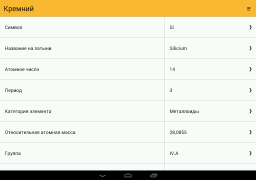 Herunterladen Periodensystem Bildung für Android Bildschirmfoto 6