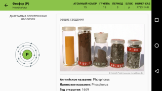 Herunterladen Periodensystem 2023 Bildung für Android Bildschirmfoto 2