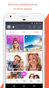 Herunterladen Tango-Live Stream & Video Chat Soziales für Android Bildschirmfoto 3