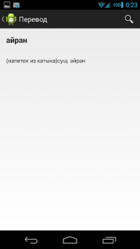 Herunterladen Татарский словарь Bildung für Android Bildschirmfoto 2