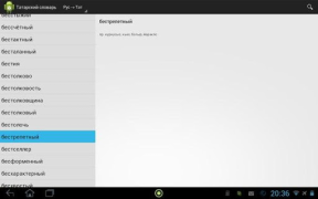 Herunterladen Татарский словарь Bildung für Android Bildschirmfoto 3