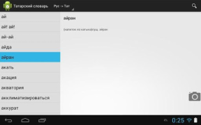 Herunterladen Татарский словарь Bildung für Android Bildschirmfoto 4