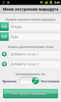 Herunterladen ТатНефть Reisen für Android Bildschirmfoto 4