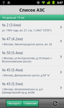 Herunterladen ТатНефть Reisen für Android Bildschirmfoto 5