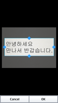 Herunterladen Text Scanner Korean (OCR) Werkzeuge für Android Bildschirmfoto 2