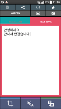 Herunterladen Text Scanner Korean (OCR) Werkzeuge für Android Bildschirmfoto 3